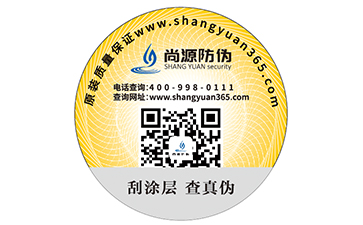 農(nóng)藥二維碼防偽系統(tǒng)