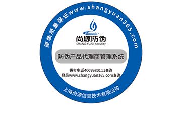 揭開(kāi)留字型防偽標(biāo)簽