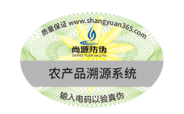 一物一碼技術(shù)