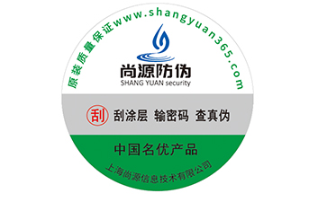 酒類防偽標(biāo)簽技術(shù)