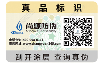 二維碼防偽標(biāo)簽的特性