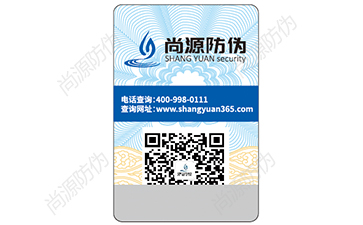 二維碼防偽標(biāo)簽制作需要考慮的因素