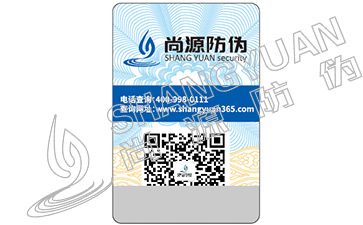 電纜防偽標(biāo)簽 快速打假
