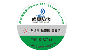 微信防偽標(biāo)簽