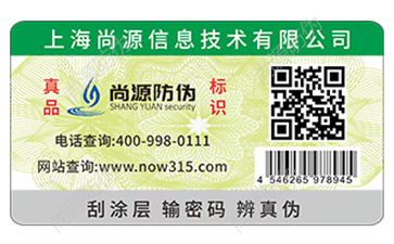 防偽技術(shù)