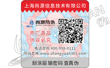 保健品行業(yè)更需要防偽標(biāo)簽