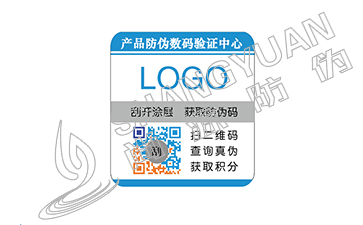 微信防偽標(biāo)簽