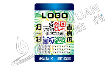 二維碼防偽標(biāo)簽