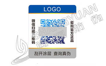 防偽標(biāo)簽