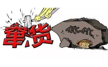 產(chǎn)品防竄貨管理系統(tǒng)開發(fā)功能特點及防偽商標(biāo)的作用