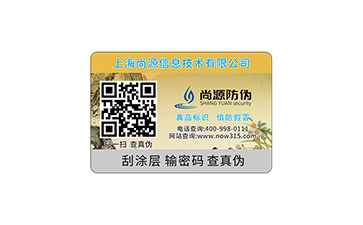 防偽標(biāo)志