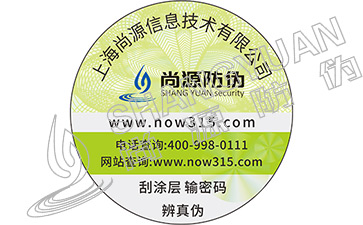 防偽標(biāo)簽的設(shè)計技術(shù)有哪些？