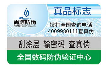 防偽系統(tǒng)