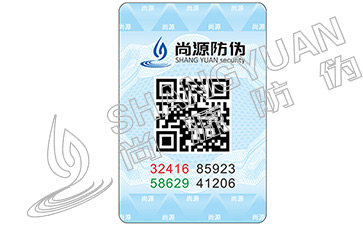  二維碼防偽技術(shù)有什么特別的