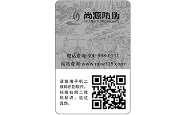 激光防偽標(biāo)簽的優(yōu)勢和特點