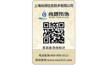 一物一碼追溯系統(tǒng)