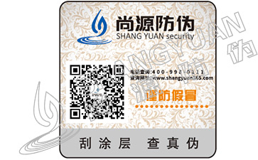 怎么找正規(guī)的防偽公司做標簽
