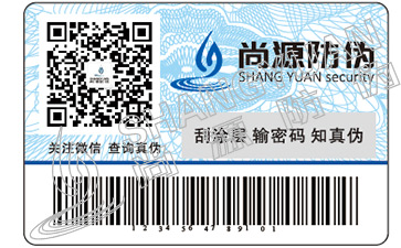 防偽標(biāo)簽的價格是怎么算出來的？