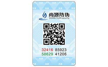 防偽標(biāo)簽