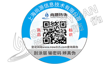 不干膠防偽標(biāo)簽容易掉落怎么辦