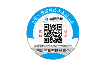 防偽標(biāo)簽