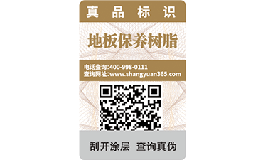 激光防偽標(biāo)簽是怎樣鑒別的？
