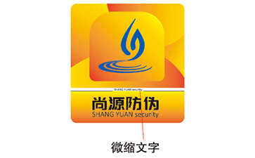 滴水防偽標(biāo)簽安全可靠嗎？