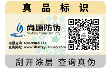 什么是卷筒防偽標(biāo)簽，你知道多少？