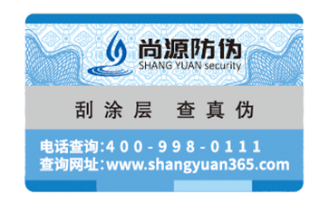 溫變防偽標(biāo)簽如何進(jìn)行防偽的？