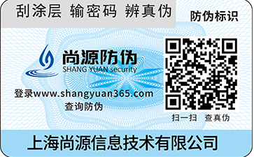 UV印刷中禮盒防偽包裝有哪些工藝技術(shù)？