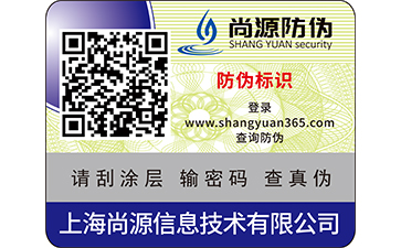 訂購(gòu)防偽標(biāo)簽需要知道哪些流程？