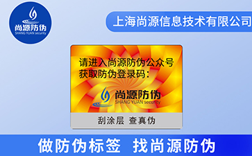 防偽碼和條形碼有什么不同？