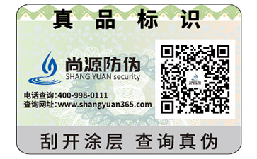 二維碼防竄貨追溯系統(tǒng)