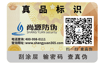 卷筒防偽標(biāo)簽制作有哪些？您知道嗎？