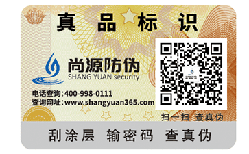 你知道條形碼防偽標(biāo)簽嗎