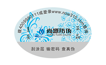 防偽標(biāo)簽