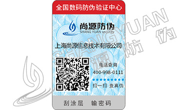 基于二維碼的防偽技術(shù)是怎么開發(fā)出來的呢？