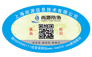 二維碼溯源營(yíng)銷系統(tǒng)