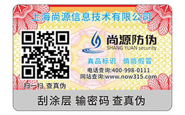 千里之行，始于不干膠防偽標(biāo)簽