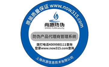 什么是激光防偽標(biāo)簽的原理？