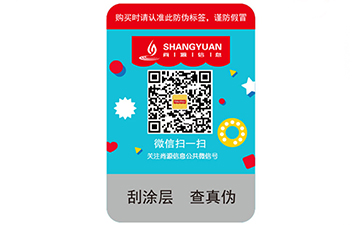 揭開(kāi)留底雙層標(biāo)簽