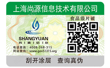 二維碼防偽標(biāo)簽制作注意事項(xiàng)
