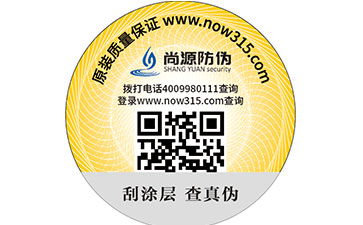 二維碼防偽標(biāo)簽的獨(dú)特之處你知道嗎？