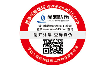 激光防偽標(biāo)簽的生產(chǎn)制作有哪些？