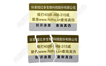 定制防偽標簽會遇到哪些問題呢？