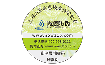 防偽溯源系統(tǒng)有哪些優(yōu)勢(shì)與價(jià)值？