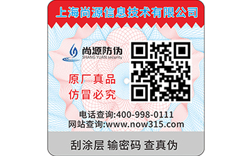 防偽標(biāo)簽貼在產(chǎn)品哪個位置好？