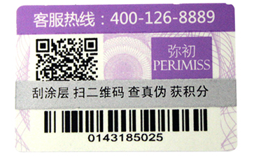 防偽標(biāo)簽