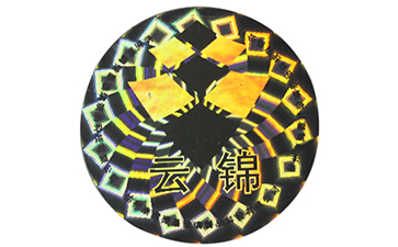 激光防偽標簽