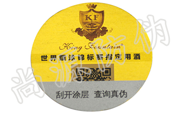 一物一碼營(yíng)銷系統(tǒng)